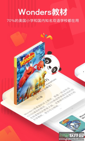DaDa英语app截图2