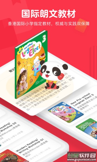DaDa英语app截图3
