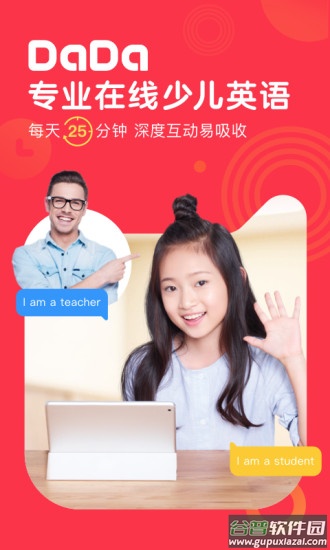 DaDa英语app截图5