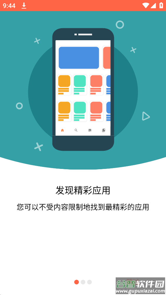 Aptoide app截图1