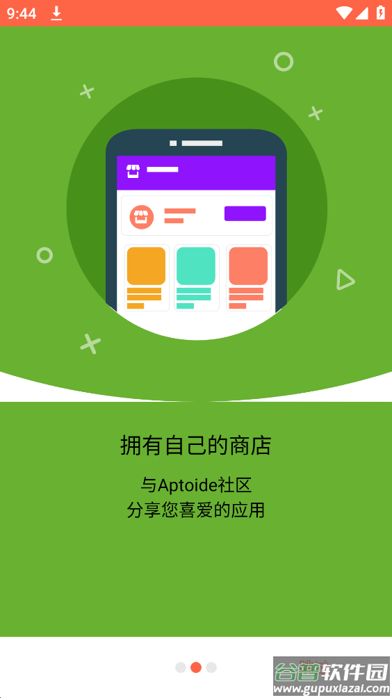 Aptoide app截图2
