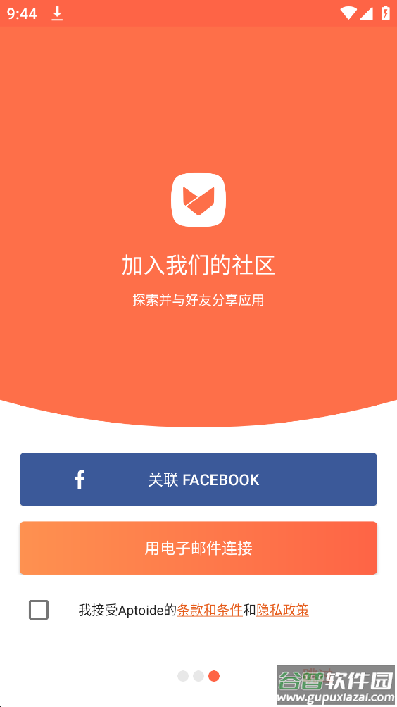 Aptoide app截图3