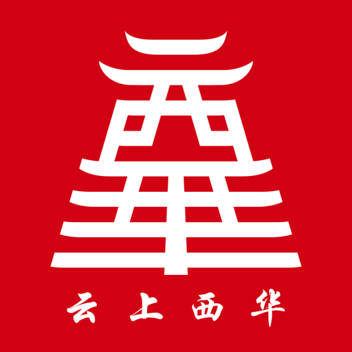 云上西华app客户端v2.5.3