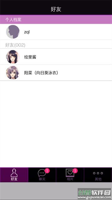 秘密关系4汉化版安卓版