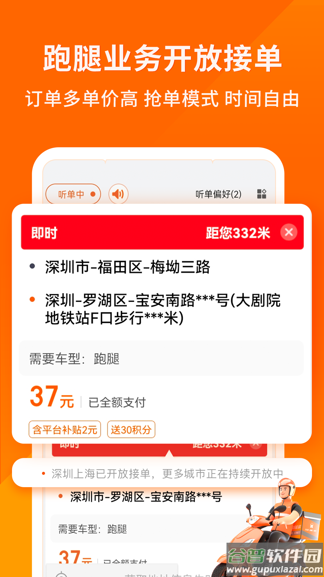 货拉拉司机版下载最新版截图4
