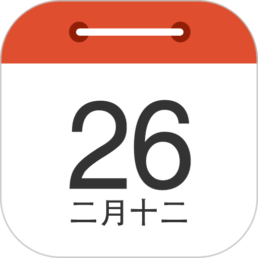 中华日历2024最新版v4.6.1