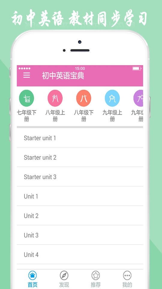 初中英语宝典最新版截图1