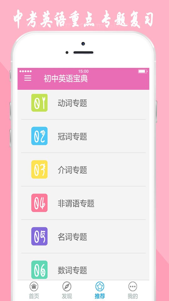 初中英语宝典最新版截图2