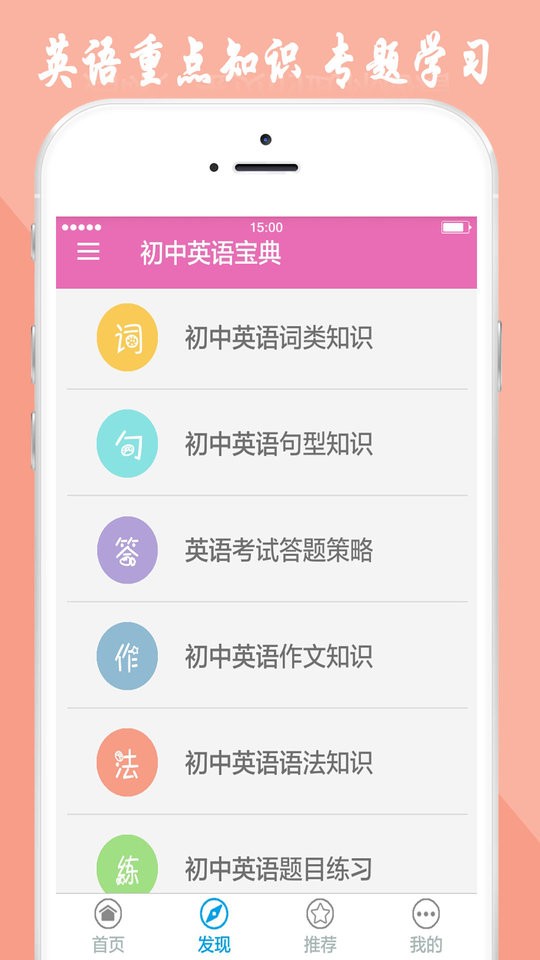 初中英语宝典最新版截图3