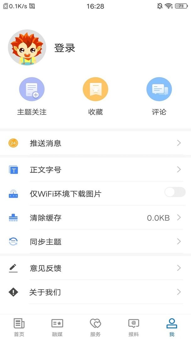 阿图什好地方客户端截图2