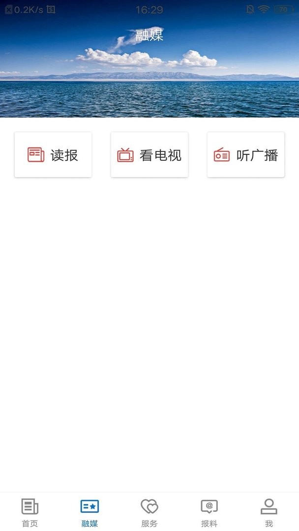 阿图什好地方客户端截图3