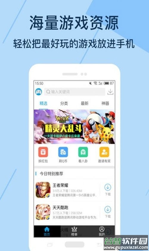 Kuyo游戏盒下载安装截图2