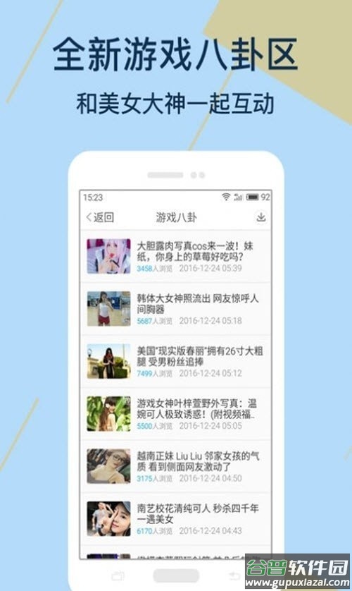 Kuyo游戏盒下载安装截图3