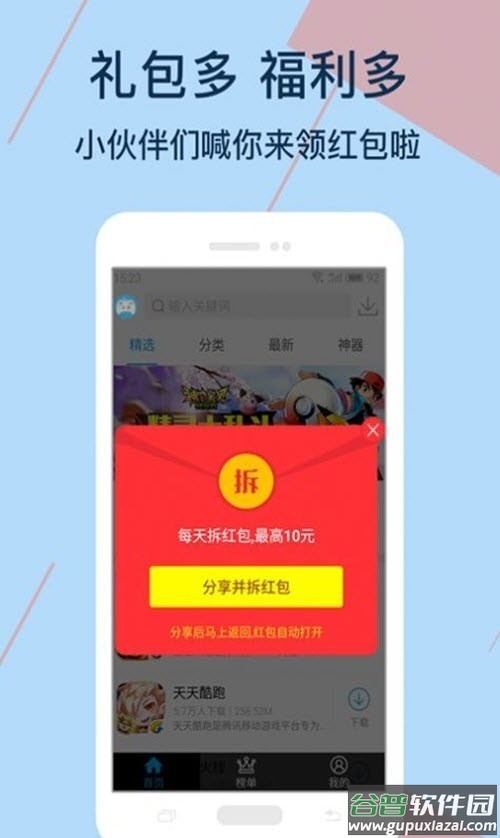 Kuyo游戏盒下载安装截图4