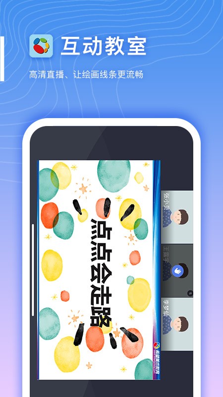 希望云教室最新版本截图1