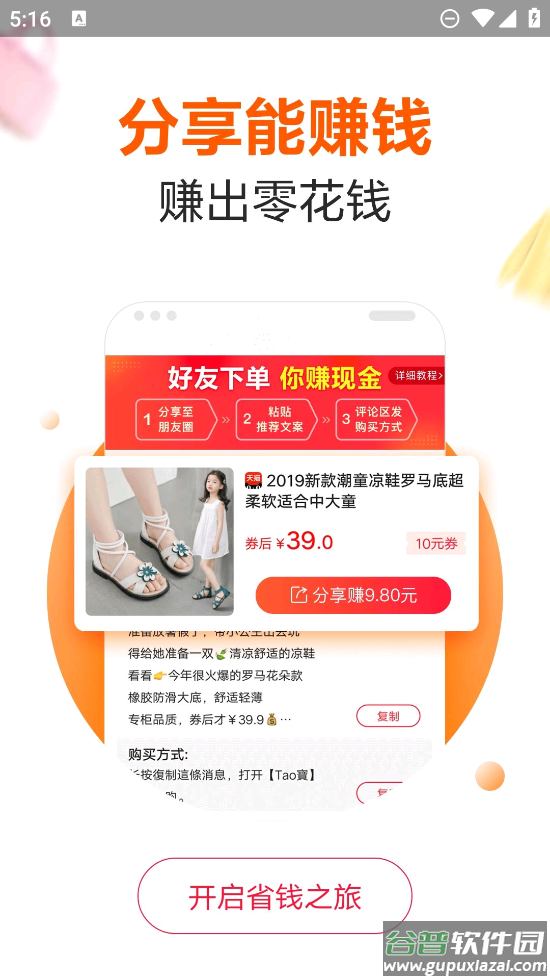 折折扣app截图3