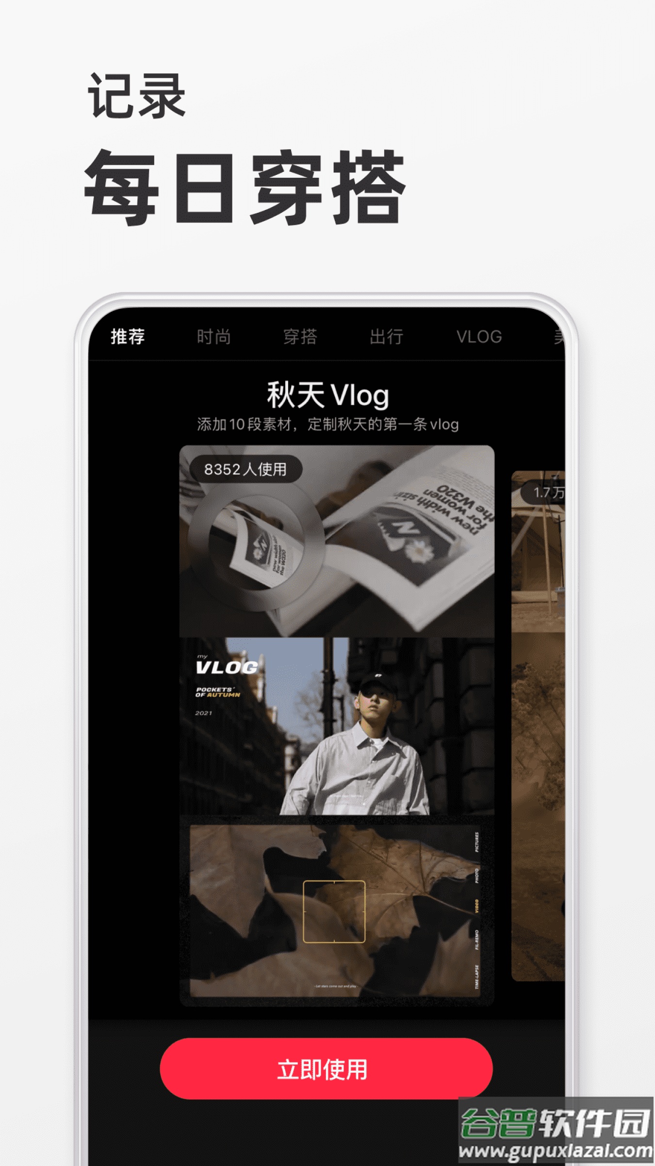 小红书app下载安装免费正版截图2