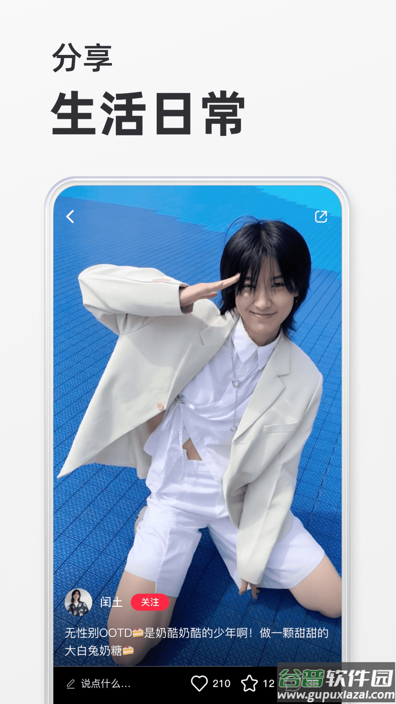 小红书app下载安装免费正版截图4