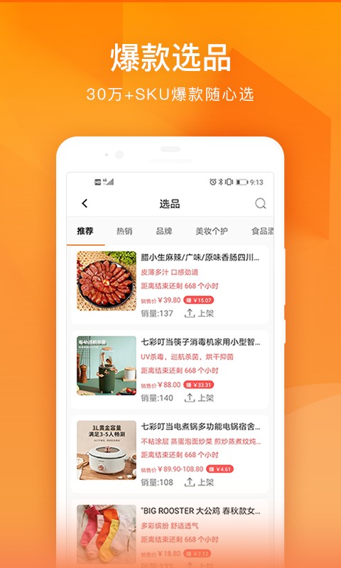 每日说服务版截图1