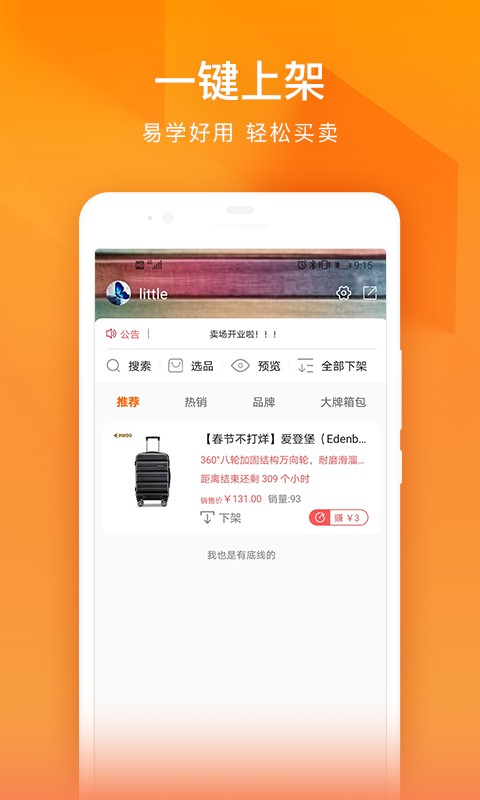 每日说服务版截图4