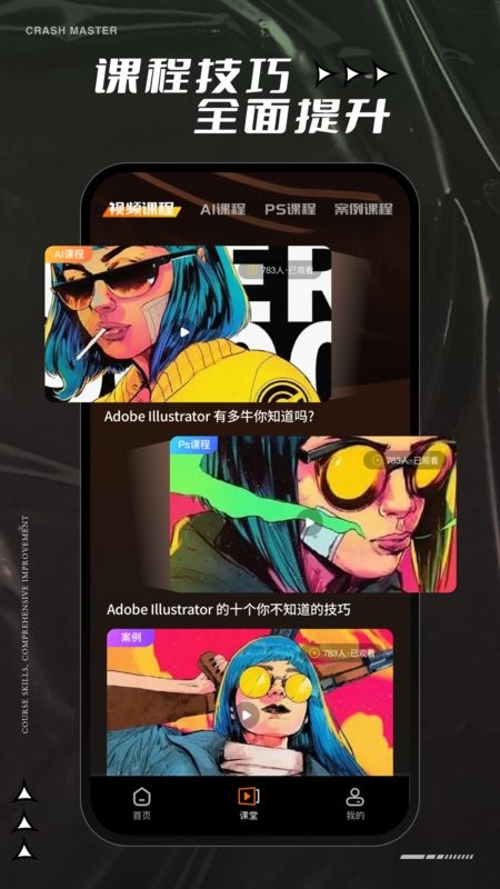 ai教程app截图1