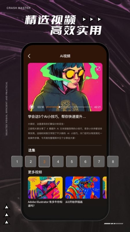 ai教程app截图3