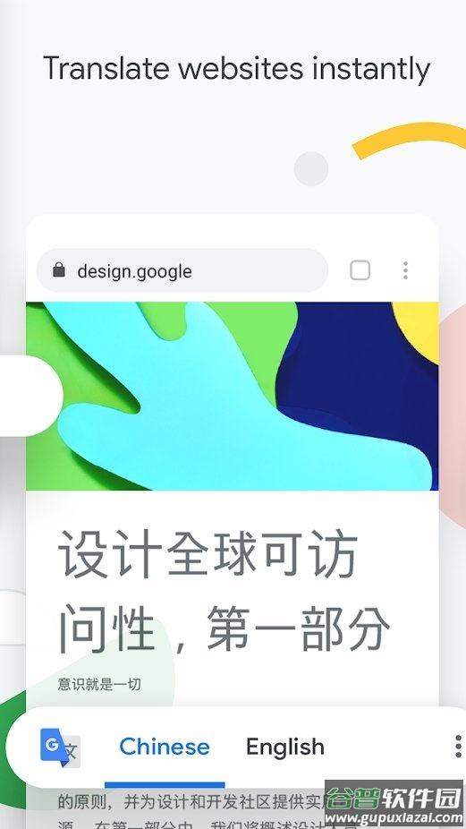 谷歌chrome浏览器截图2