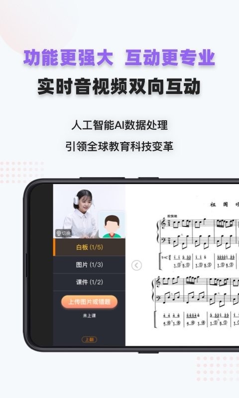 家有学霸app下载