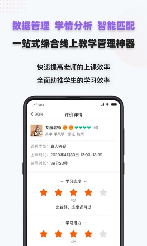家有学霸最新版截图2