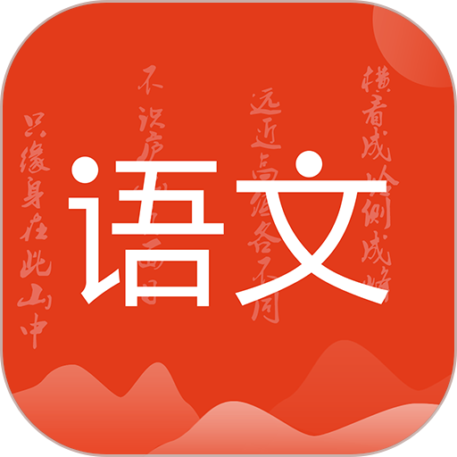 小学语文名师辅导软件v2.35
