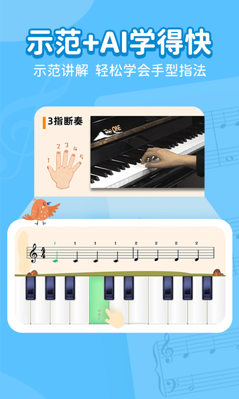 小叶子钢琴启蒙版app下载安装