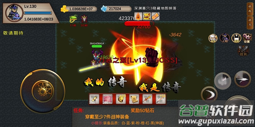 我的传奇我是传奇最新版本截图1