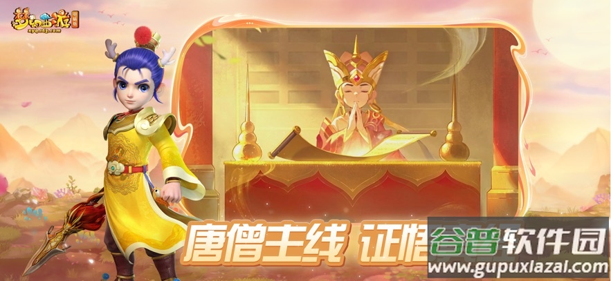 梦幻互通版安卓下载官方截图1
