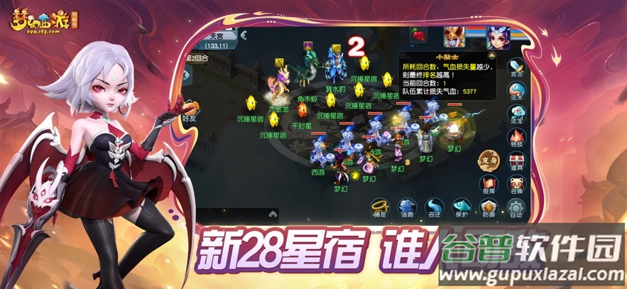 梦幻互通版安卓下载官方截图2