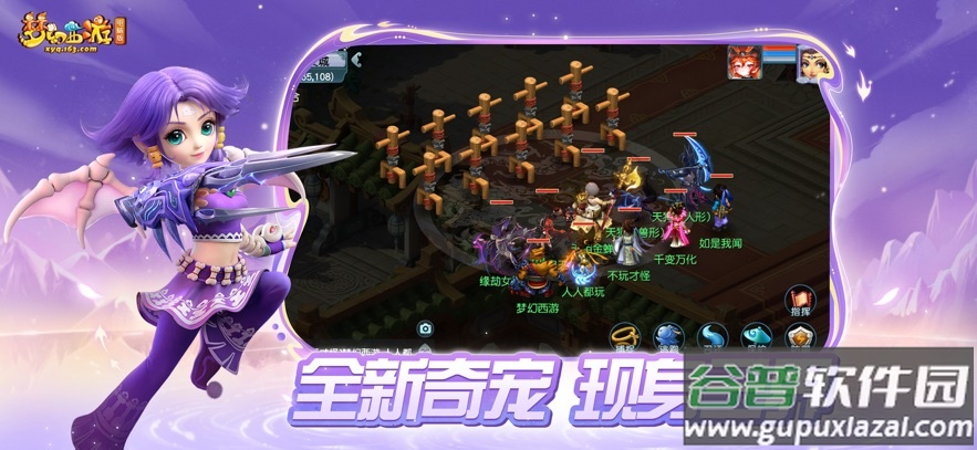 梦幻互通版安卓下载官方截图3