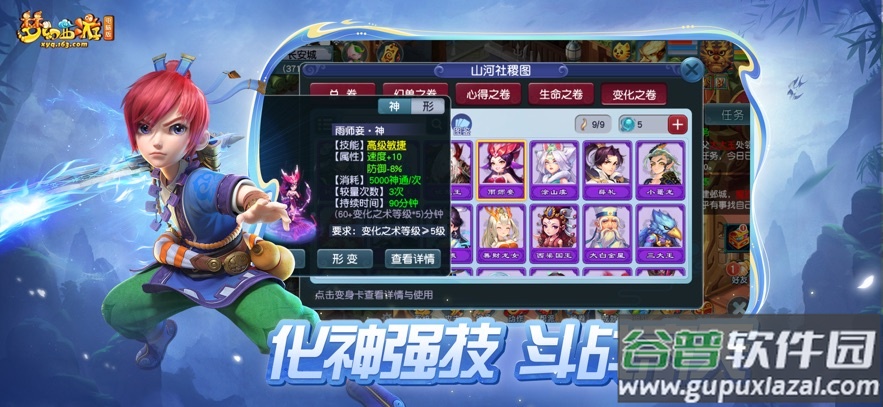 梦幻互通版安卓下载官方截图5
