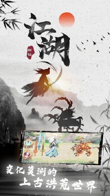 剑仙模拟器破解版无限修为修改器截图3