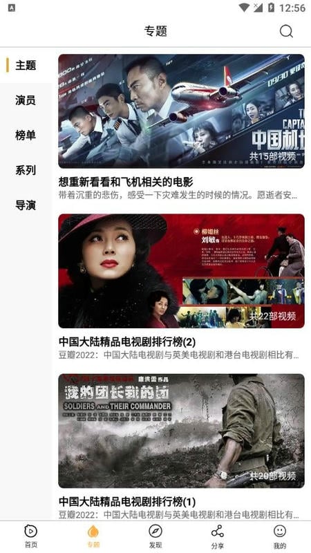看吧影视app下载