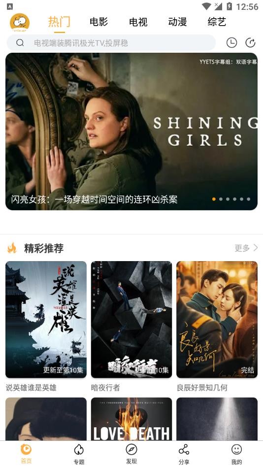 看吧影视app2024最新版截图1