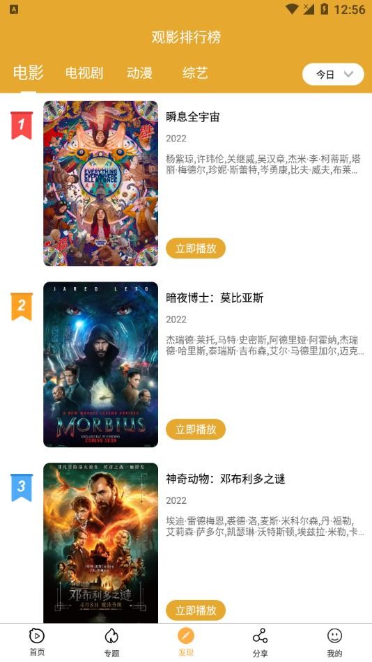 看吧影视app2024最新版截图4