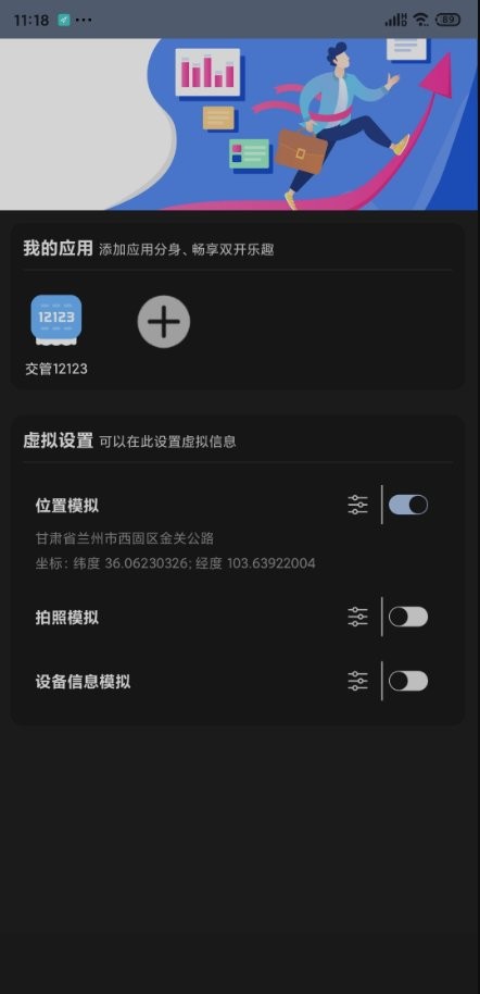 畅游助手最新版截图2