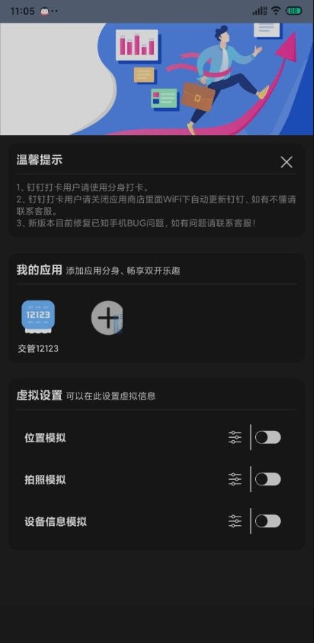 畅游助手最新版截图3