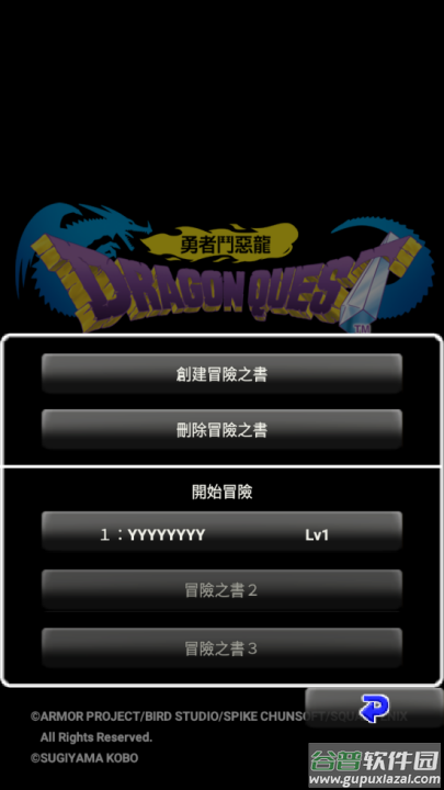 勇者斗恶龙1重制版(DQ1)截图1