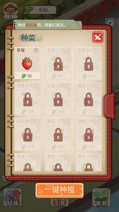 老王的菜市场破解版截图1
