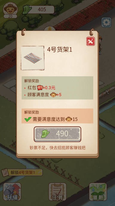 老王的菜市场破解版截图2