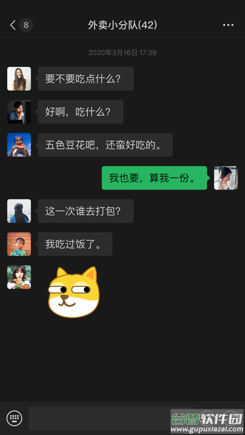 微信2022最新官方版本下载安装截图1