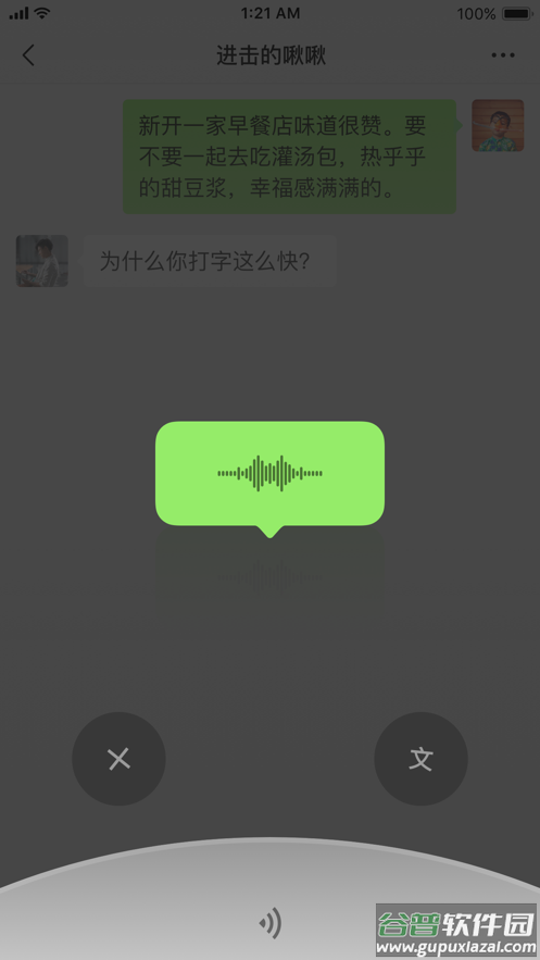 微信2022最新官方版本下载安装截图2