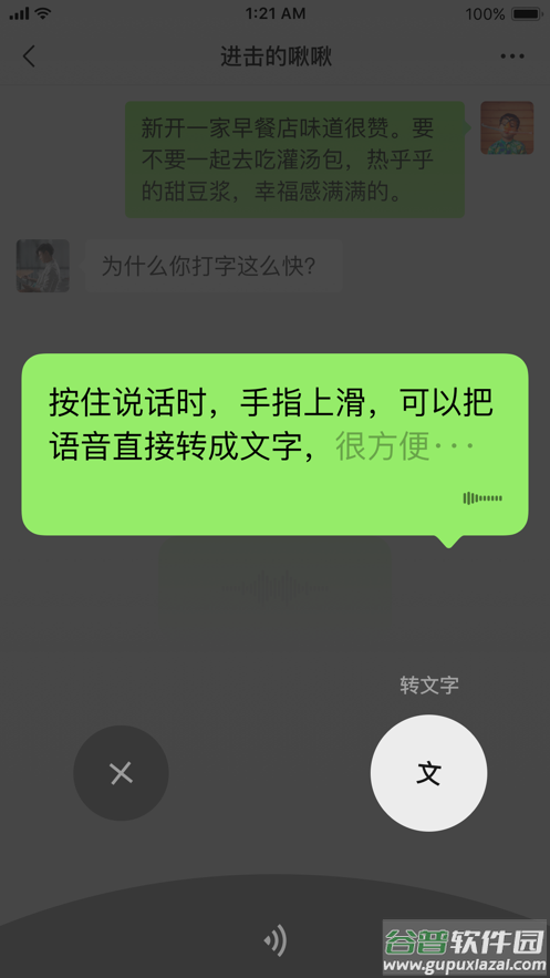 微信2022最新官方版本下载安装截图3