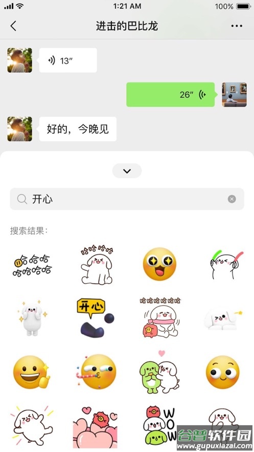 微信2022最新官方版本下载安装截图4