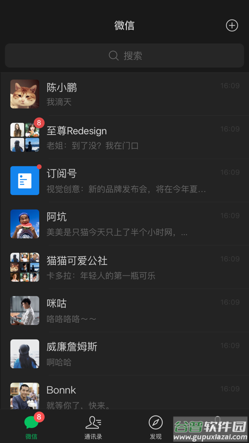 微信2022最新官方版本下载安装截图5